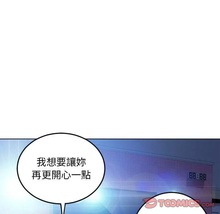 幻想邻居 第51话 第104页
