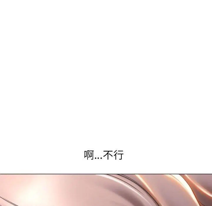 幻想邻居 第25话 第133页