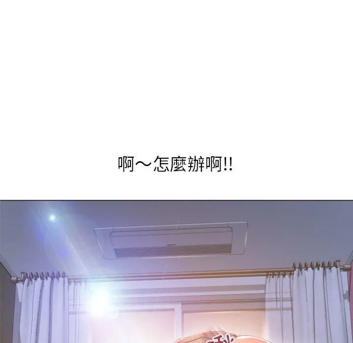 幻想邻居 第25话 第140页