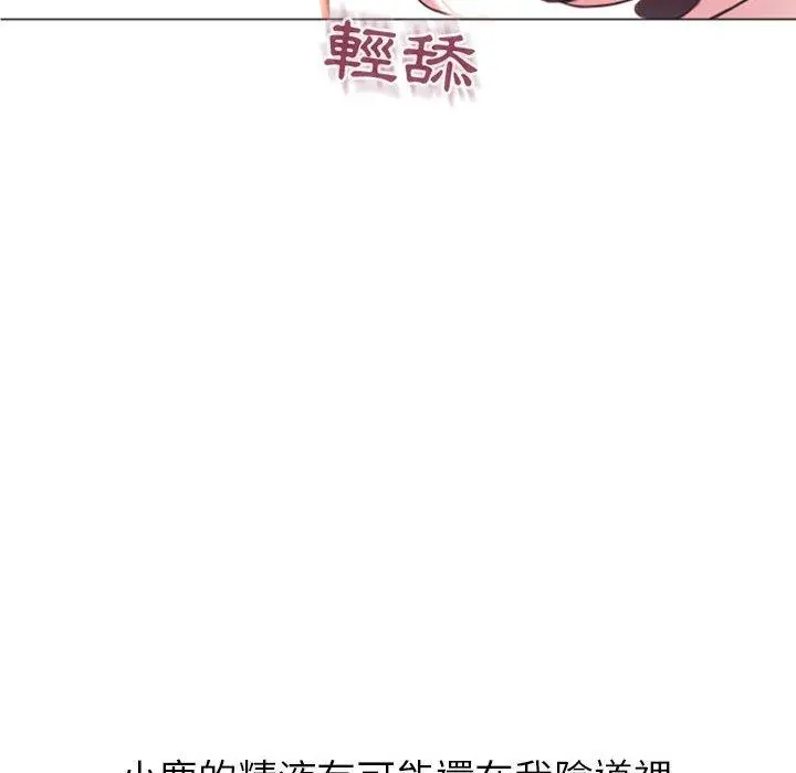幻想邻居 第25话 第135页