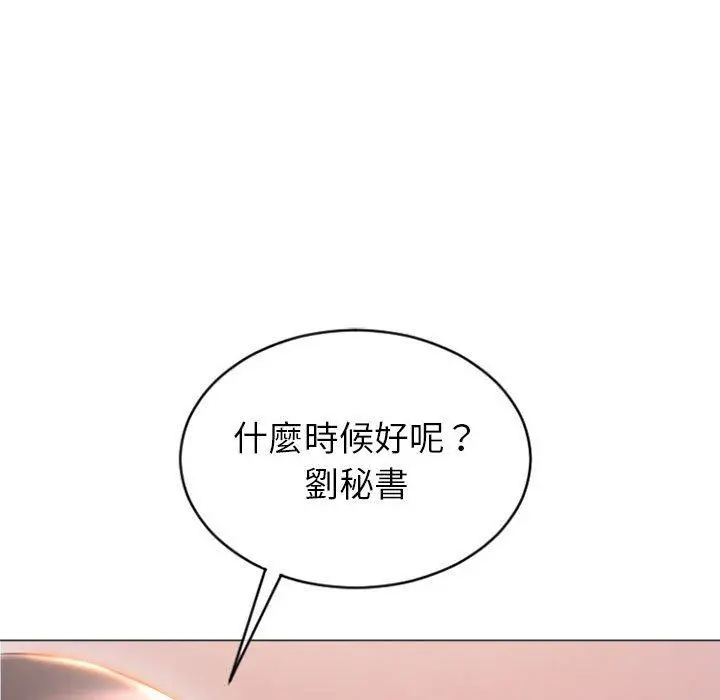 幻想邻居 第25话 第25页