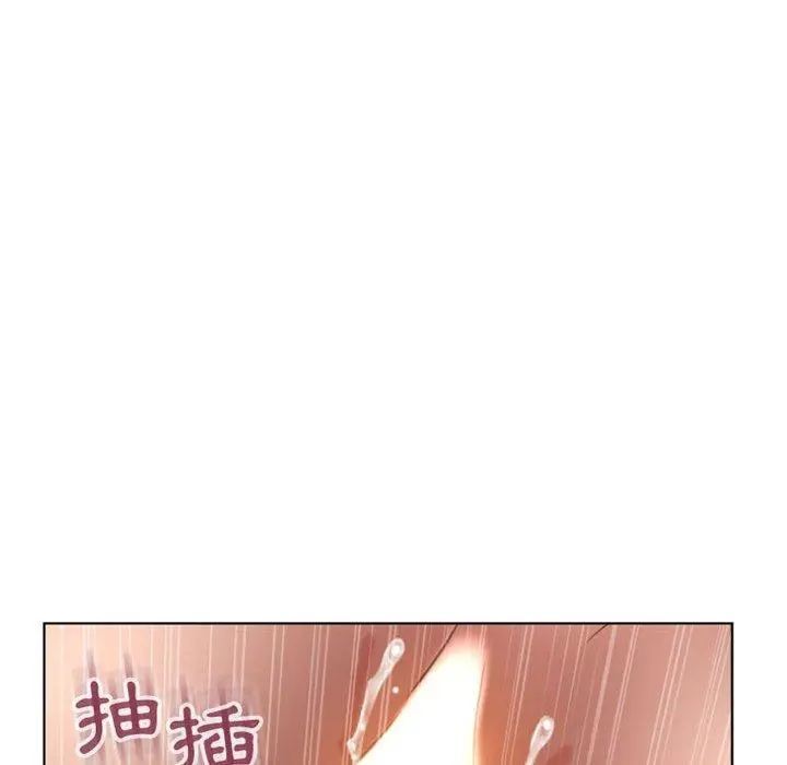 幻想邻居 第25话 第54页
