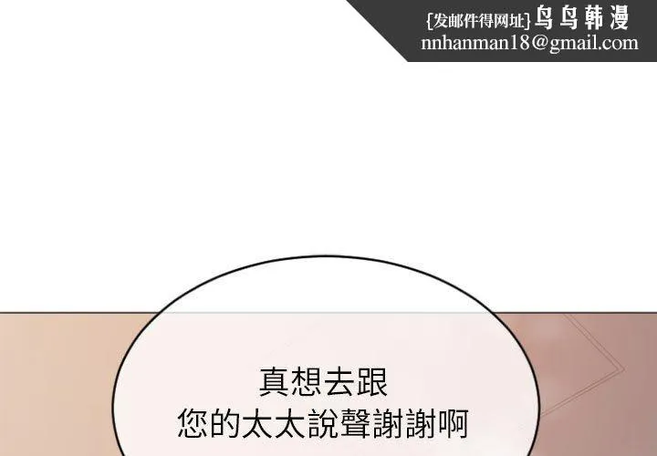 幻想邻居 第25话 第1页