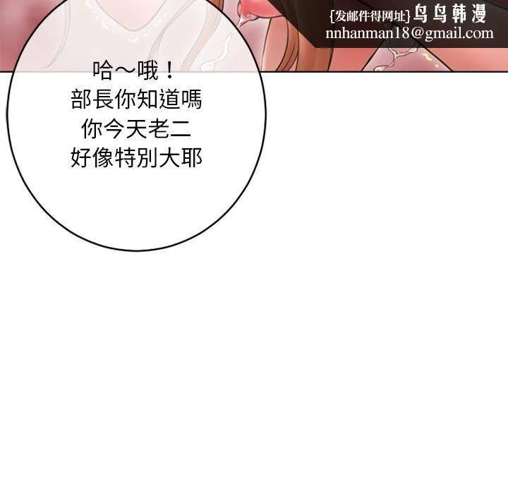 幻想邻居 第45话 第103页