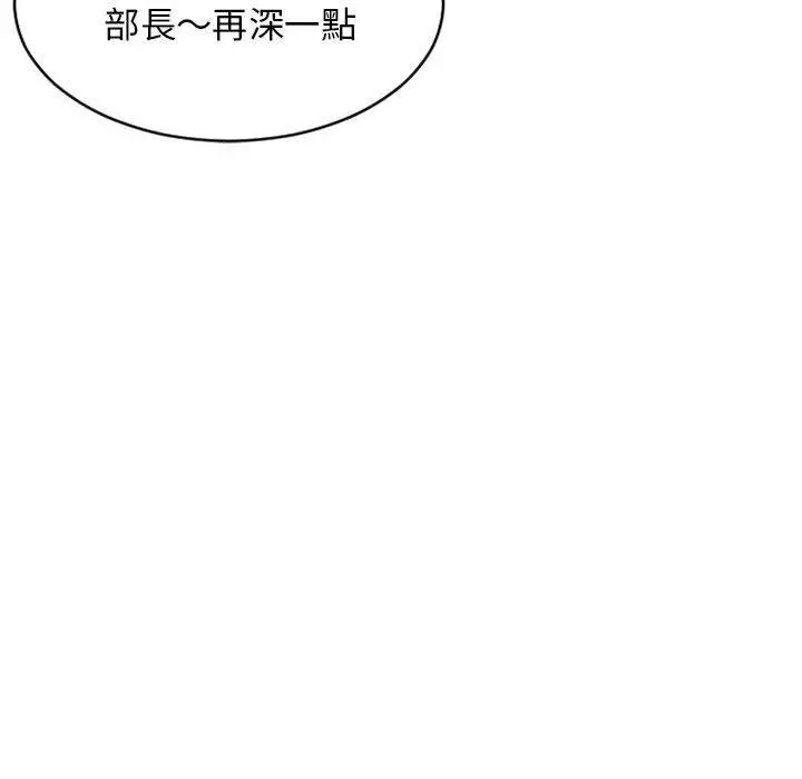 幻想邻居 第45话 第109页