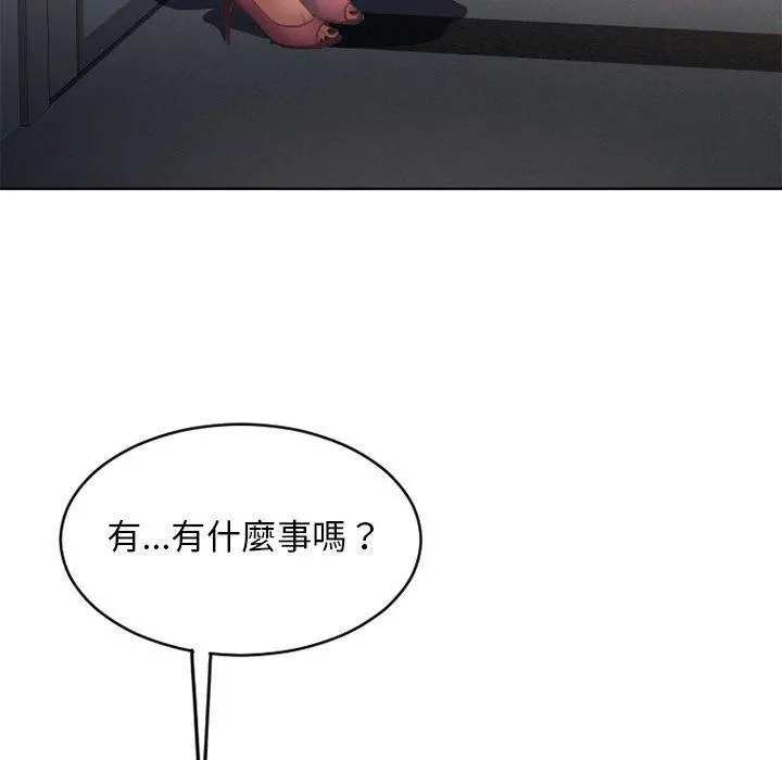 幻想邻居 第45话 第195页