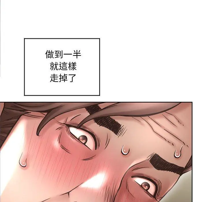 幻想邻居 第45话 第49页