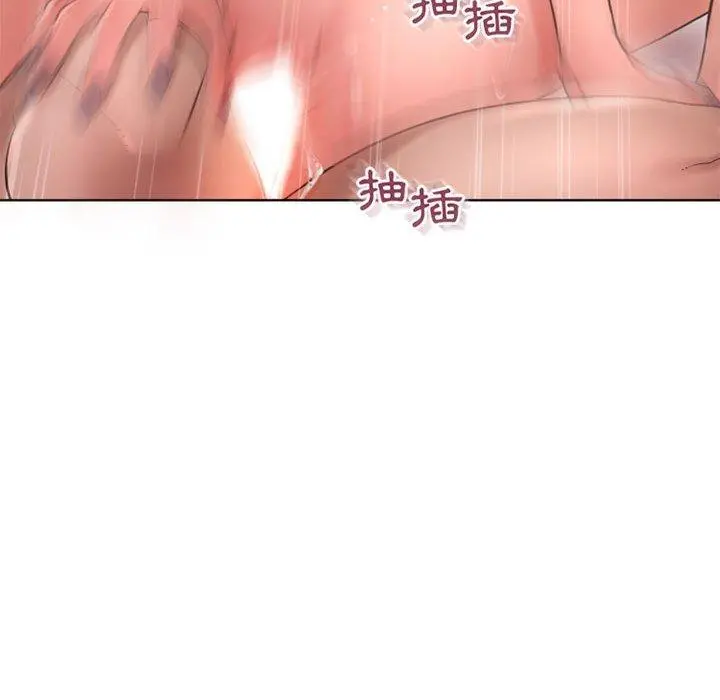 幻想邻居 第45话 第133页