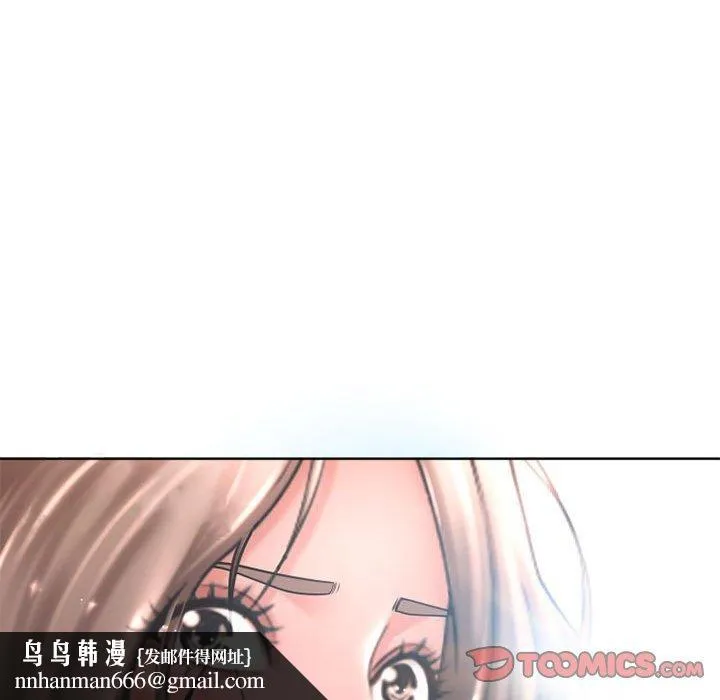 幻想邻居 第45话 第204页