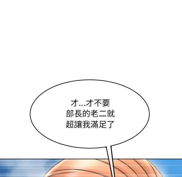 幻想邻居 第45话 第107页