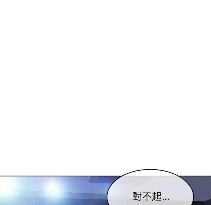 幻想邻居 第45话 第6页
