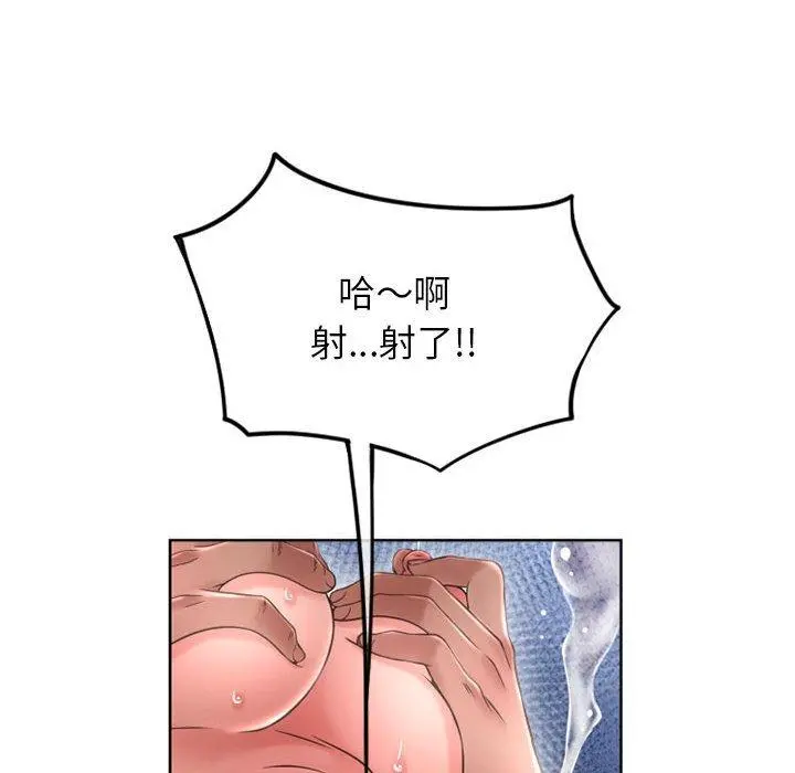 幻想邻居 第45话 第149页