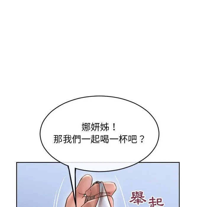 幻想邻居 第45话 第201页