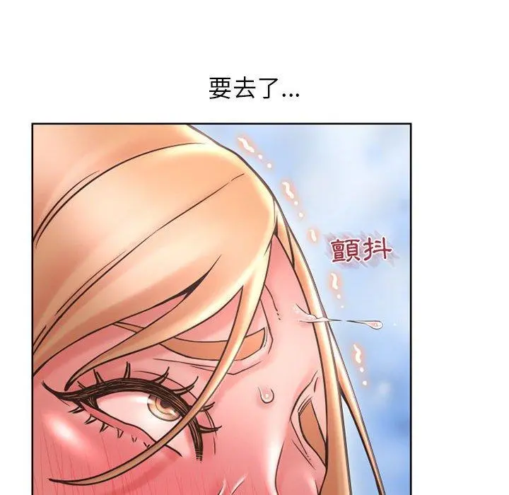 幻想邻居 第45话 第137页