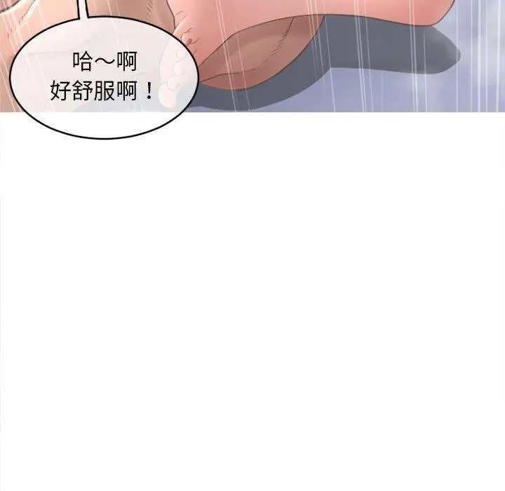 幻想邻居 第45话 第47页