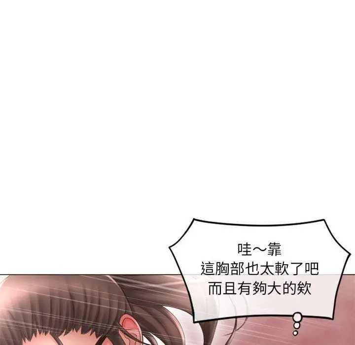 幻想邻居 第37话 第135页