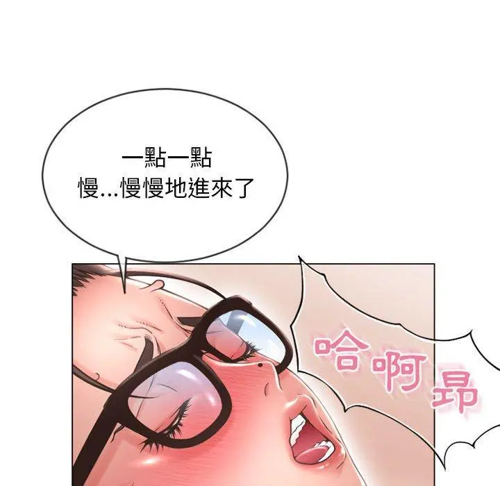 幻想邻居 第37话 第66页