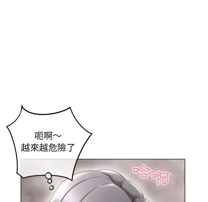 幻想邻居 第37话 第121页