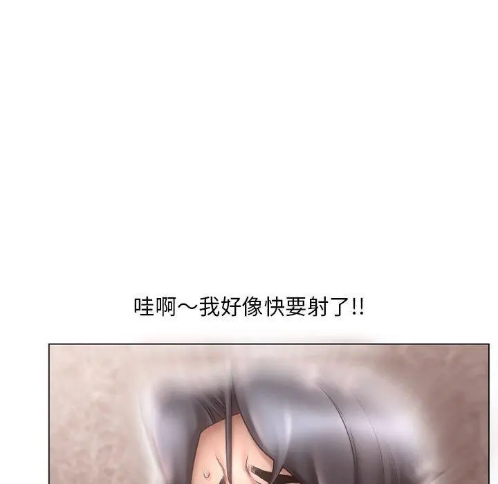 幻想邻居 第37话 第138页