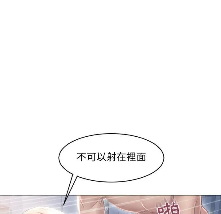 幻想邻居 第37话 第149页