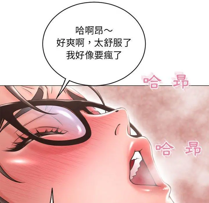 幻想邻居 第37话 第48页