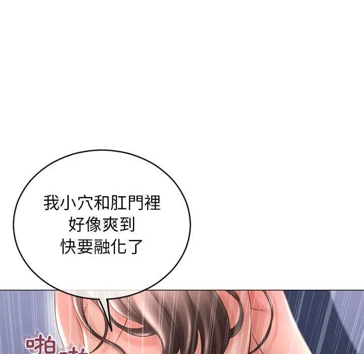 幻想邻居 第37话 第50页