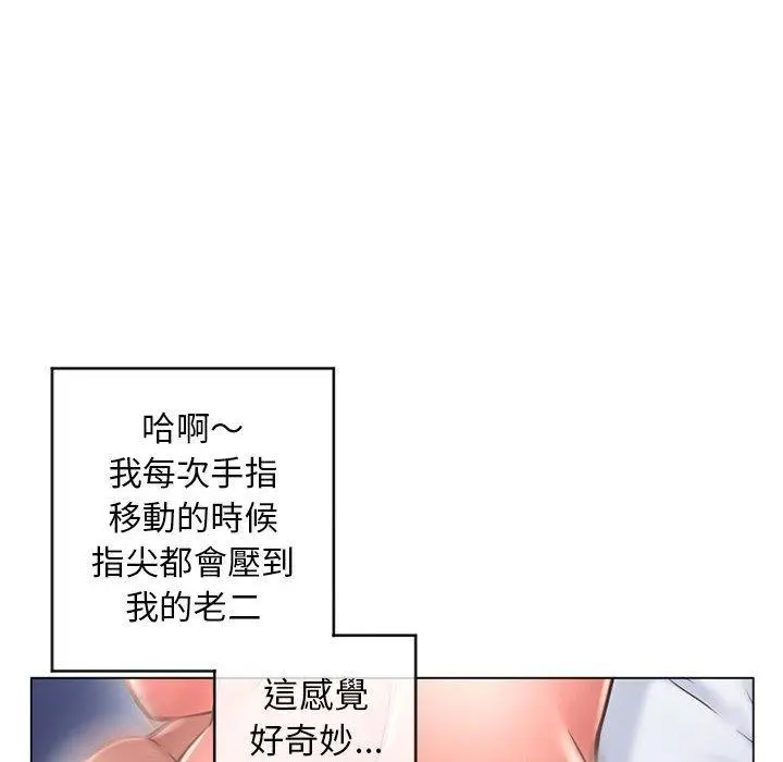 幻想邻居 第37话 第16页