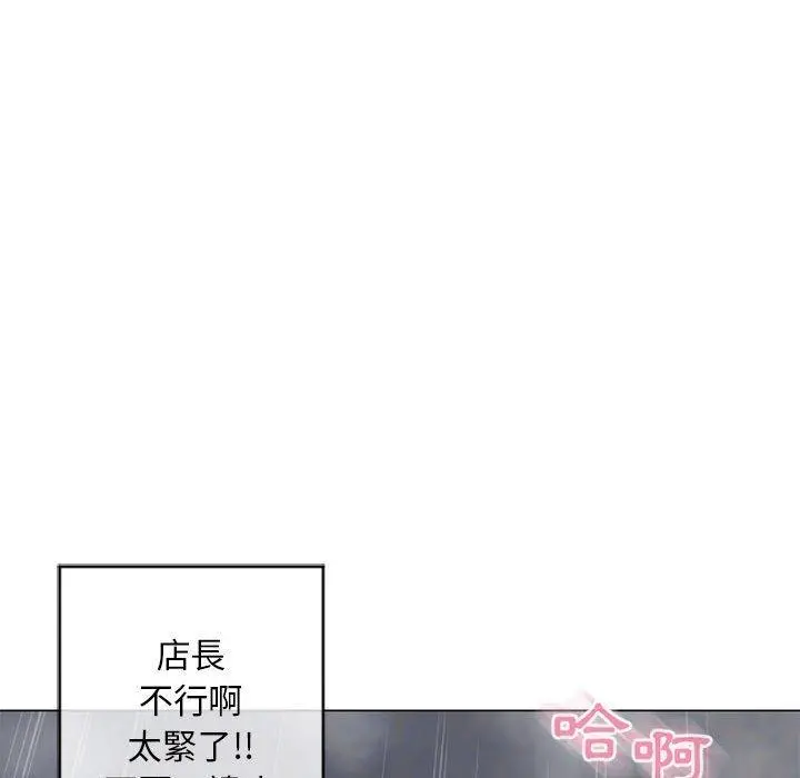 幻想邻居 第37话 第140页