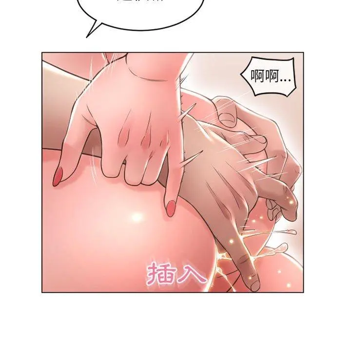 幻想邻居 第37话 第43页