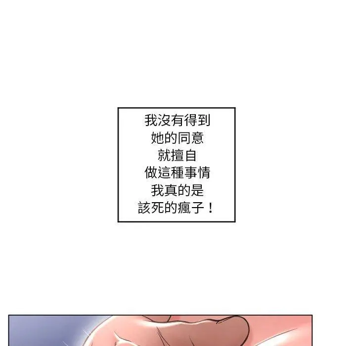 幻想邻居 第37话 第32页