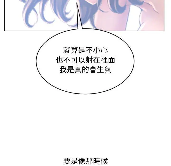 幻想邻居 第37话 第154页