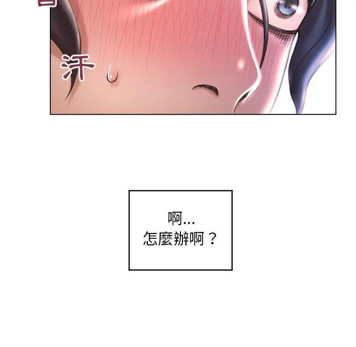 幻想邻居 第37话 第29页
