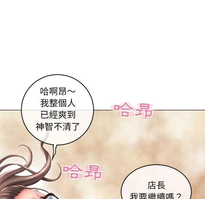 幻想邻居 第37话 第53页