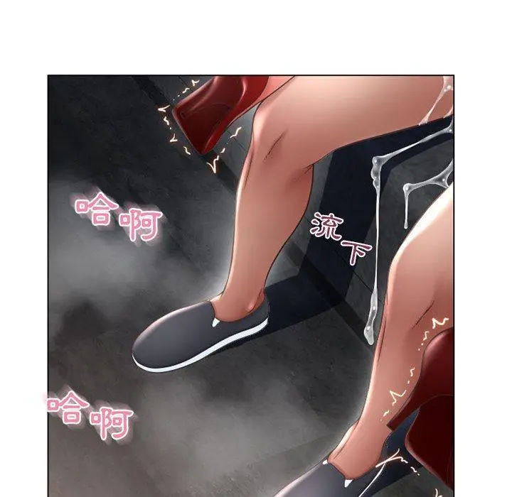 幻想邻居 第37话 第86页