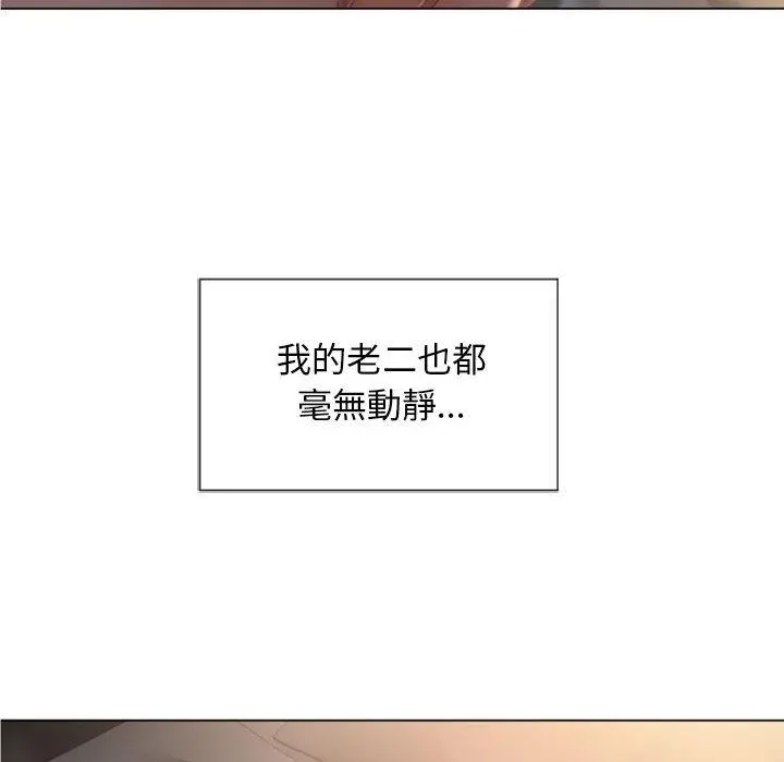 幻想邻居 第2话 第150页