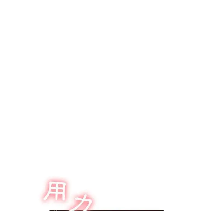 幻想邻居 第2话 第118页