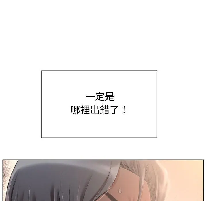 幻想邻居 第2话 第166页