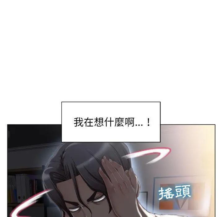 幻想邻居 第2话 第52页