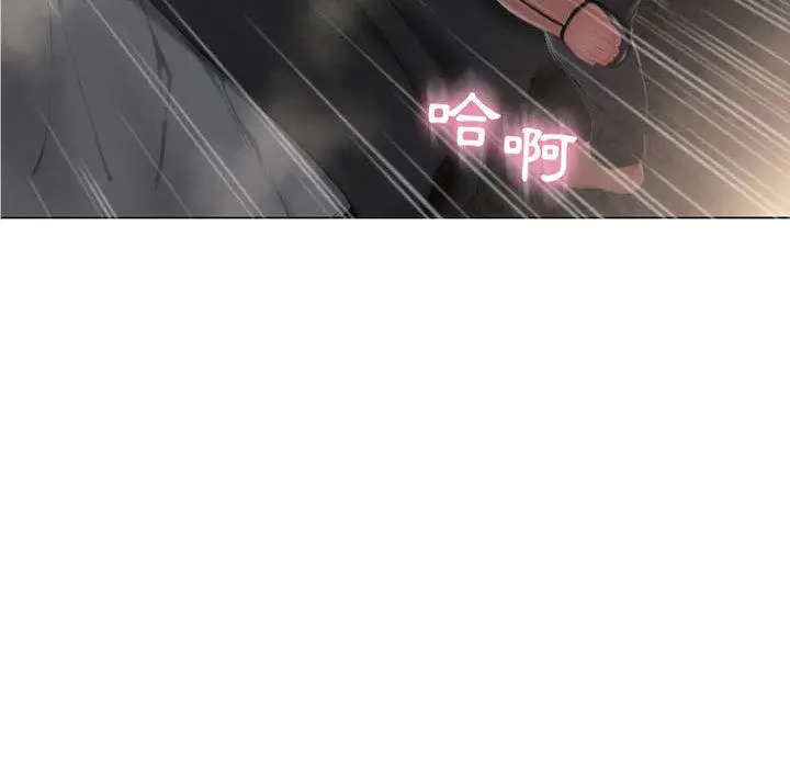 幻想邻居 第2话 第152页