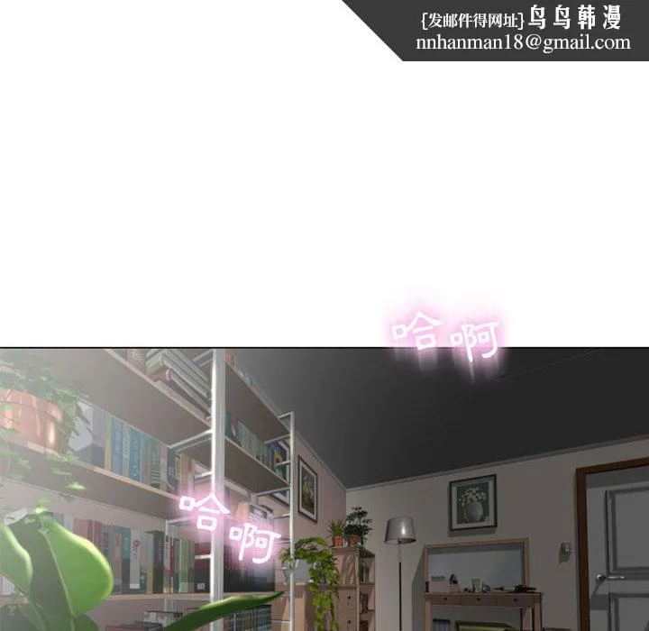 幻想邻居 第2话 第84页