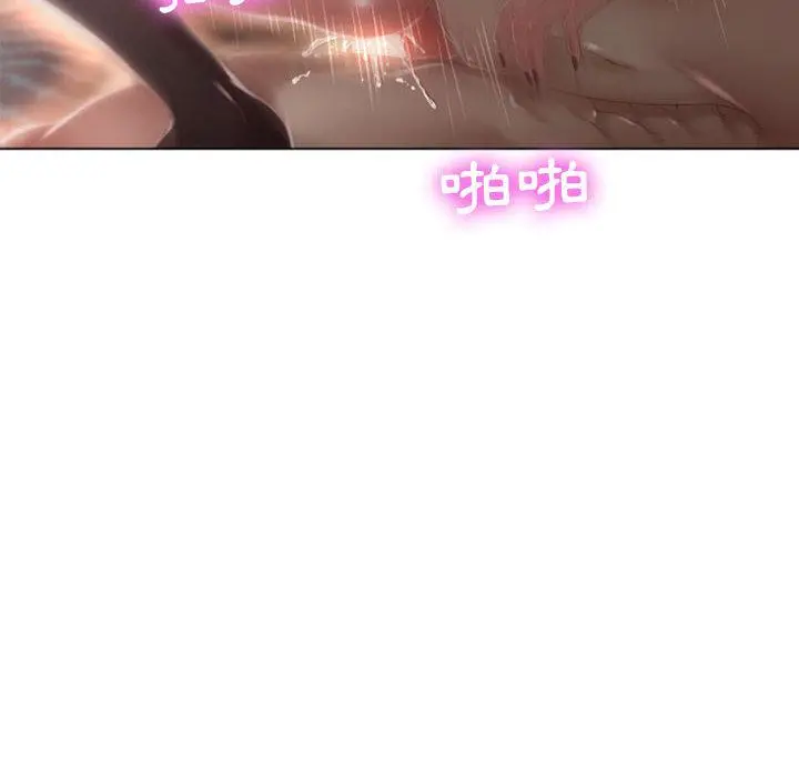 幻想邻居 第2话 第71页