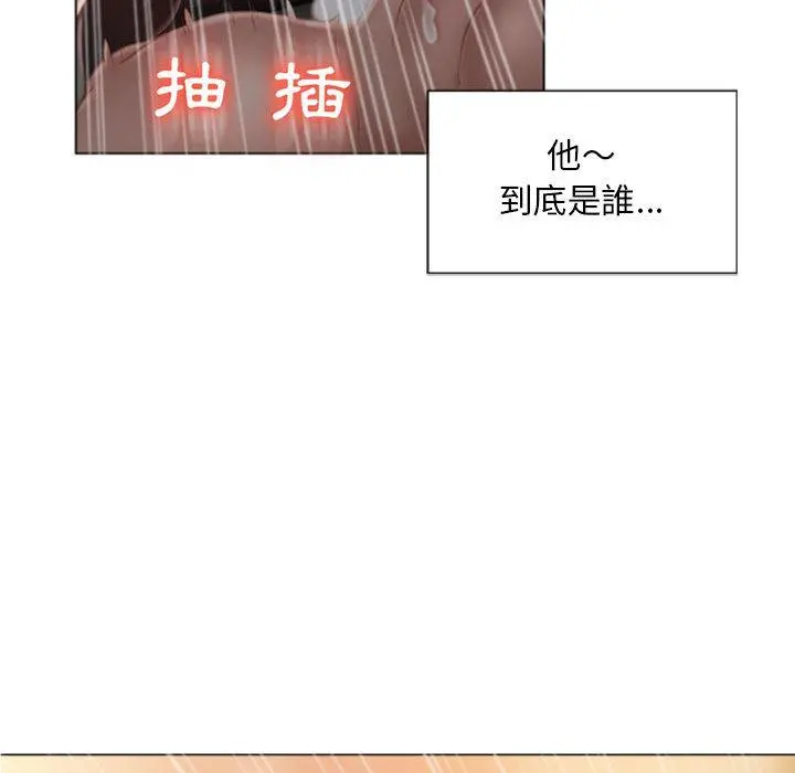 幻想邻居 第2话 第155页
