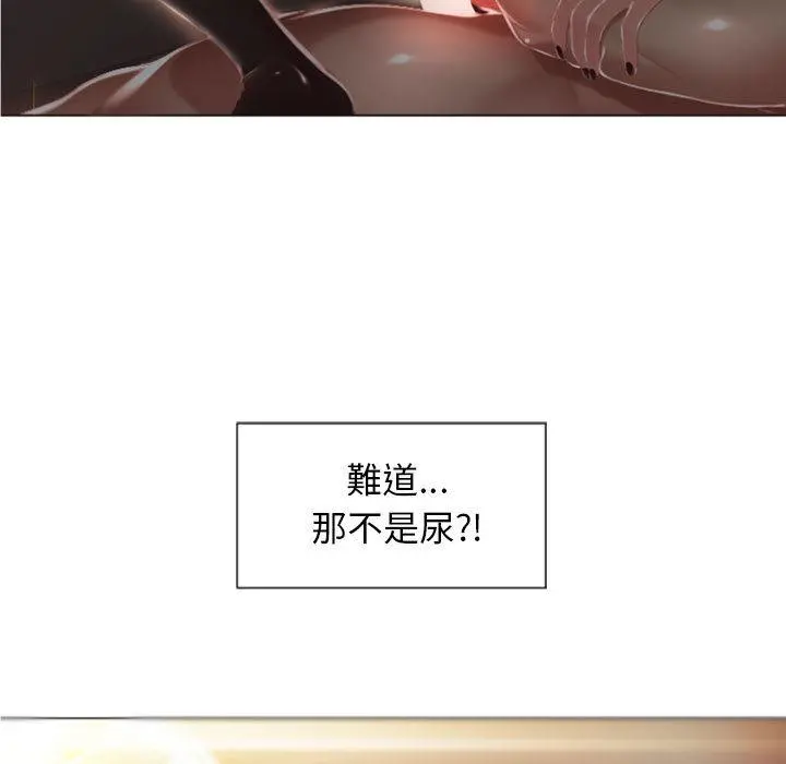 幻想邻居 第2话 第131页