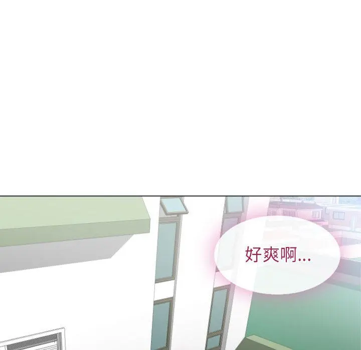 幻想邻居 第2话 第25页