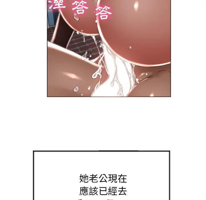幻想邻居 第2话 第15页