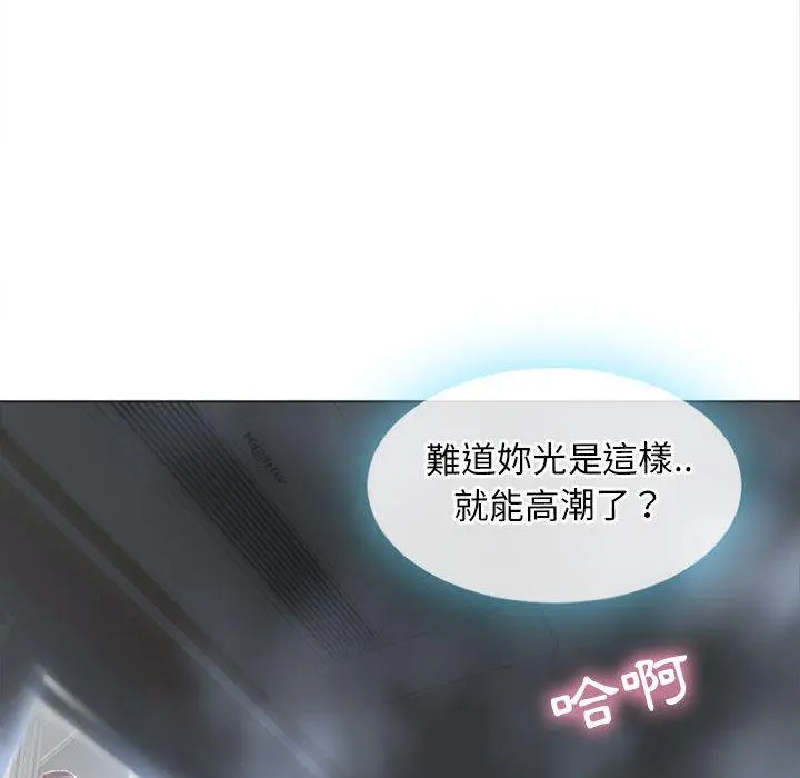 幻想邻居 第2话 第32页