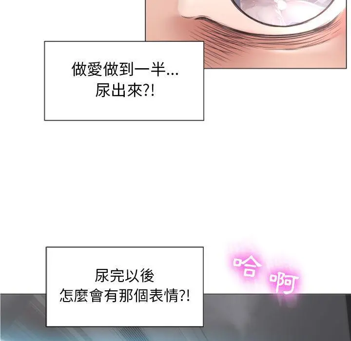 幻想邻居 第2话 第129页