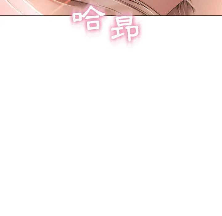 幻想邻居 第2话 第38页
