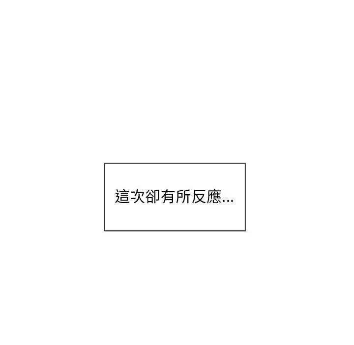 幻想邻居 第2话 第153页