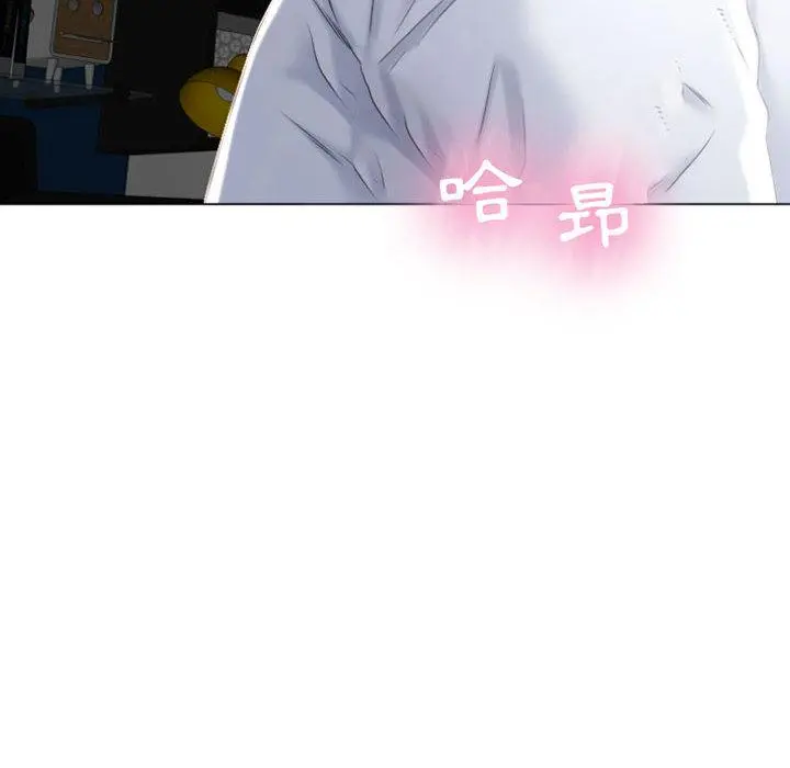 幻想邻居 第2话 第6页